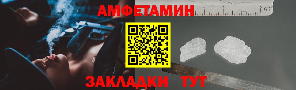 Амфетамин 98%  АМФ  АМФ  Кировск  Вход с VPN 