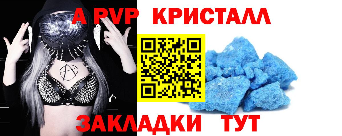 A PVP СК КРИС Кировск