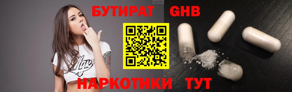 БУТИРАТ буратино  Вход с VPN  Кировск 