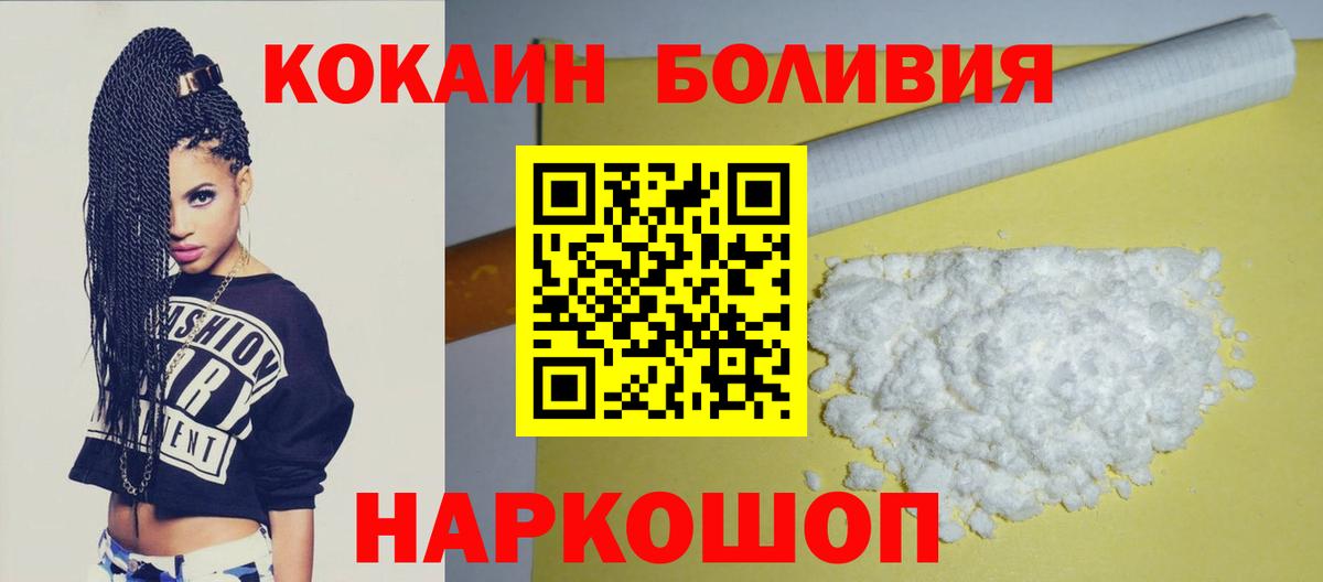 Кокаин  Cocaine FishScale  Кировск  Вход с VPN  КОКАИН Columbia 
