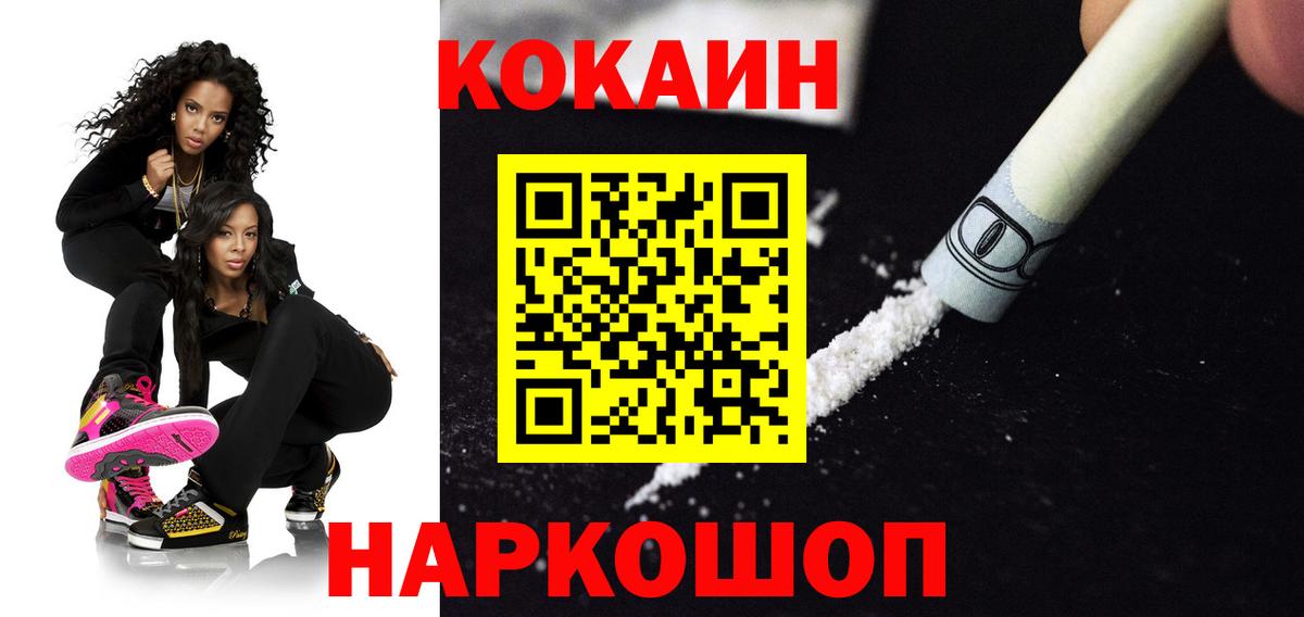 КОКАИН 97% Кировск