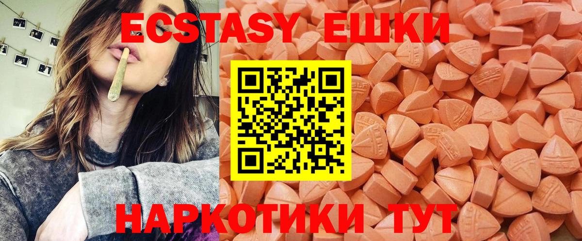 как найти   Вход с VPN  Кировск  Экстази VHQ  ЭКСТАЗИ Philipp Plein  Ecstasy 