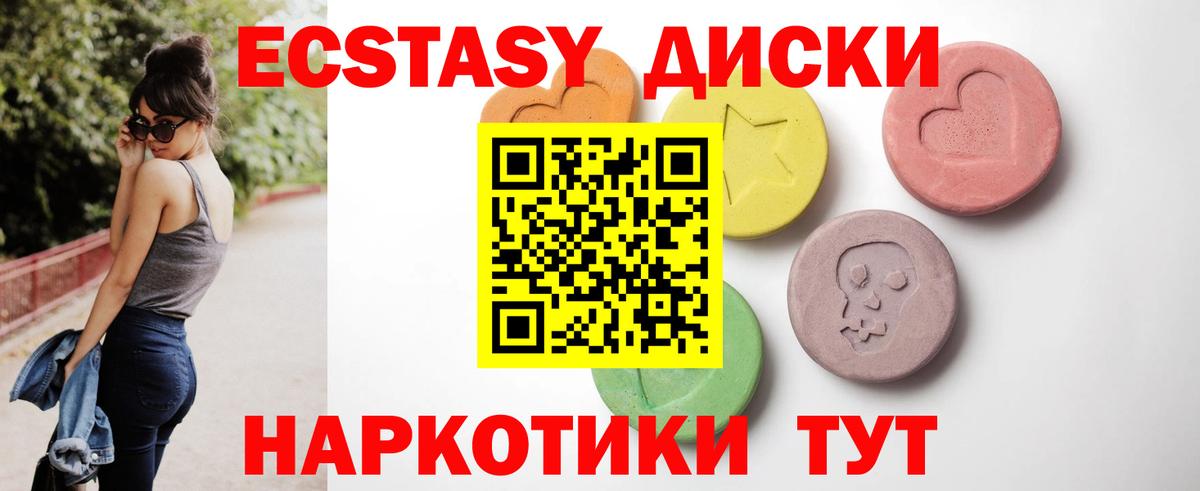 Ecstasy 280мг Кировск