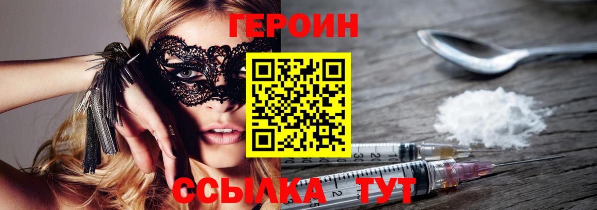 Кировск  ГЕРОИН Афган  Вход с VPN 