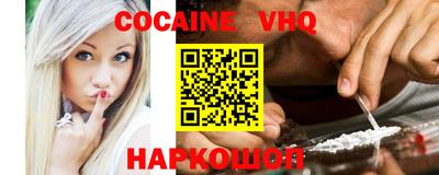 кокаин VHQ Коммунар