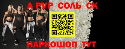 альфа пвп Конаково