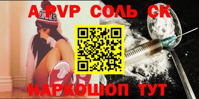 альфа пвп Конаково