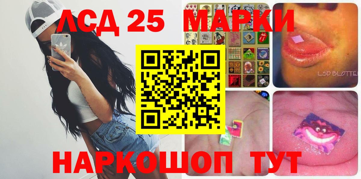 ЛСД экстази  Лсд 25 экстази ecstasy  Вход с VPN  Кировск 