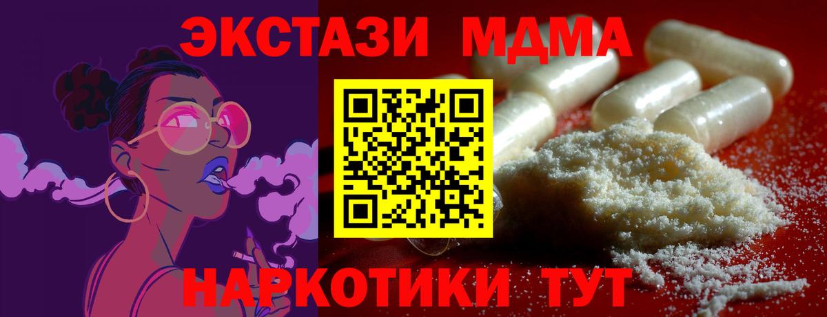 МДМА молли Кировск