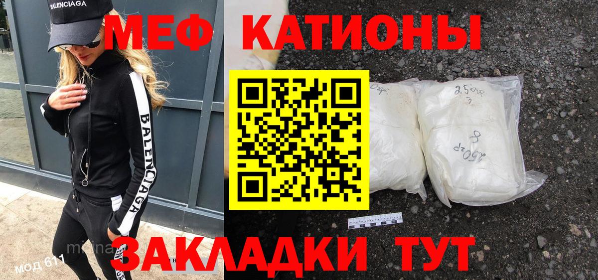 Мефедрон  Вход с VPN  Кировск  Меф  МЕФ мука  Мефедрон кристаллы 