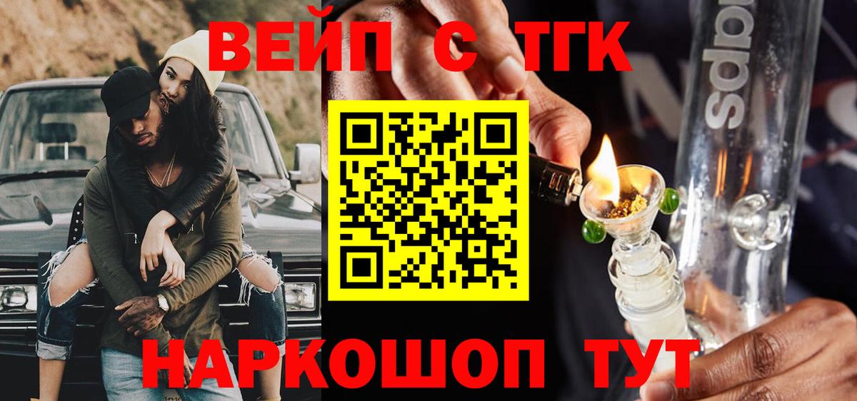 Дистиллят ТГК гашишное масло Кировск