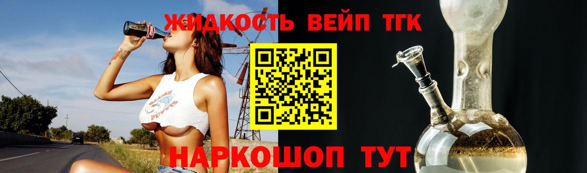 Кировск  Дистиллят ТГК гашишное масло  Вход с VPN 