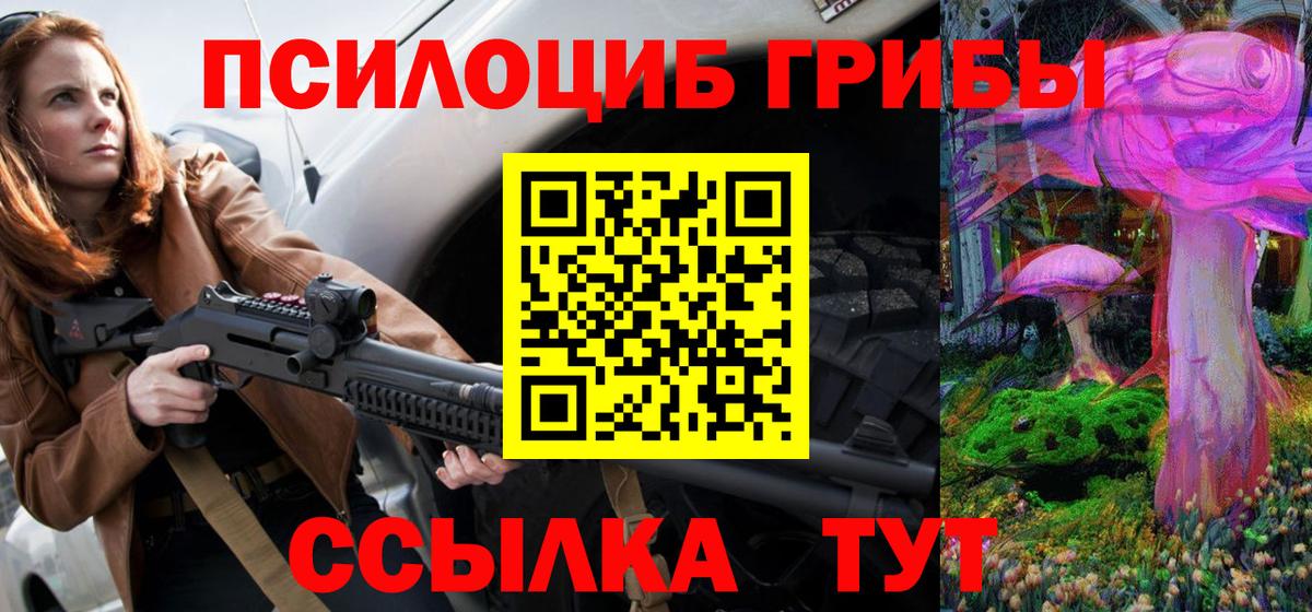 Галлюциногенные грибы мицелий  Галлюциногенные грибы MAGIC MUSHROOMS  Кировск  Вход с VPN 