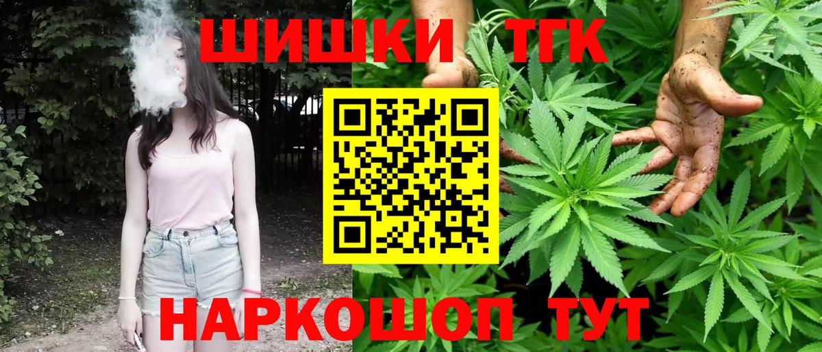 Бошки Шишки Amnesia  Вход с VPN  Шишки марихуана сатива  Кировск 